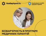 Фото УОЗ ОДА 