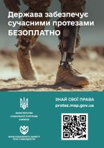 Фото УОЗ ОДА 