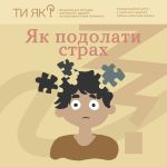 Фото УОЗ ОДА 