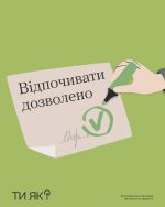 Фото УОЗ ОДА 