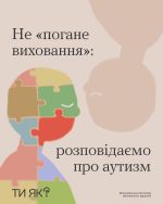 Фото УОЗ ОДА 