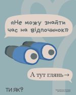 Фото УОЗ ОДА 