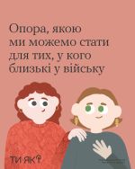 Фото УОЗ ОДА 