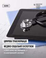 Фото УОЗ ОДА 