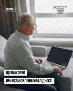 Фото УОЗ ОДА 