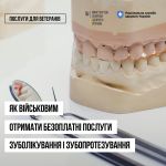 Фото УОЗ ОДА 