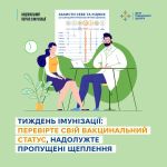 Фото УОЗ ОДА 