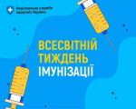 Фото УОЗ ОДА 