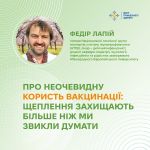 Фото УОЗ ОДА 