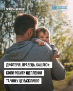 Фото УОЗ ОДА 