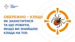 Фото УОЗ ОДА 