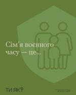 Фото УОЗ ОДА 