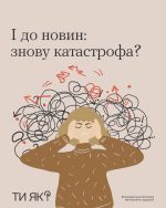 Фото УОЗ ОДА 