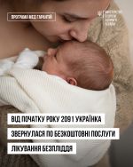 Фото УОЗ ОДА 