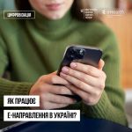 Фото УОЗ ОДА 