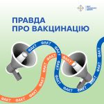 Фото УОЗ ОДА 