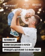 Фото УОЗ ОДА 