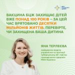 Фото УОЗ ОДА 