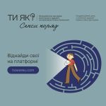 Фото УОЗ ОДА 