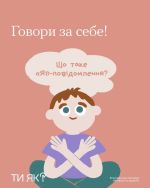 Фото УОЗ ОДА 