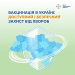 Фото УОЗ ОДА 
