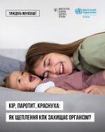 Фото УОЗ ОДА 
