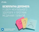 Фото УОЗ ОДА 