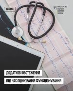 Фото УОЗ ОДА 