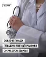 Фото УОЗ ОДА 