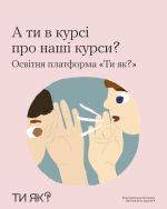 Фото УОЗ ОДА 