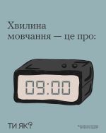 Фото УОЗ ОДА 