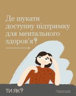 Фото УОЗ ОДА 