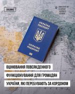 Фото УОЗ ОДА 