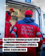 Фото УОЗ ОДА 