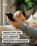 Фото УОЗ ОДА 