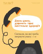 Фото УОЗ ОДА 