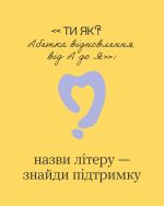 Фото УОЗ ОДА 