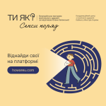 Фото УОЗ ОДА 
