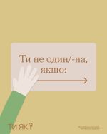 Фото УОЗ ОДА 