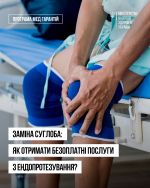 Фото УОЗ ОДА 
