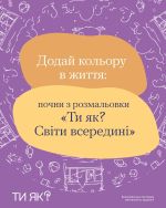Фото УОЗ ОДА 