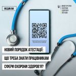Фото УОЗ ОДА 