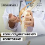 Фото УОЗ ОДА 