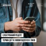 Фото УОЗ ОДА 