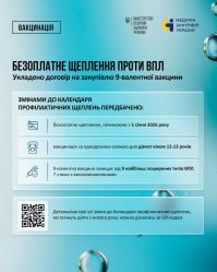 Фото УОЗ ОДА