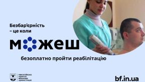 Фото УОЗ ОДА