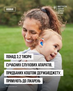 Фото УОЗ ОДА