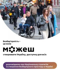 Фото УОЗ ОДА