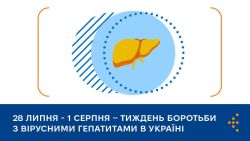 Фото УОЗ ОДА