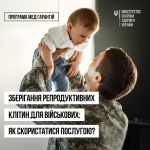 Фото УОЗ ОДА 